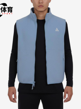 Nike/耐克正品ACGWOLFTREFZVEST新款男浅蓝色经典马甲IF0976-486