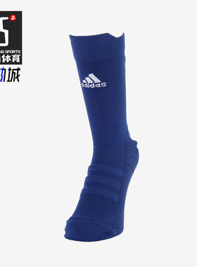 Adidas/阿迪达斯正品ALPHASKIN男女同款透气高筒袜一双装CV7431
