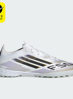 Adidas/阿迪达斯正品F50 PRO男士低帮轻便经典耐磨足球鞋JH7662