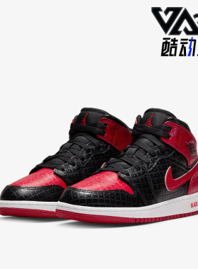 Nike/耐克正品AIR JORDAN 1 AJ1女子GS大童舒适篮球鞋 DM9650-001