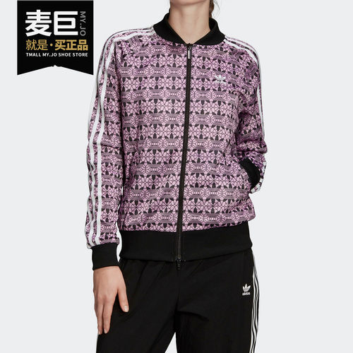 Adidas/阿迪达斯正品当季新款女子三叶草运动夹克外套FL4120
