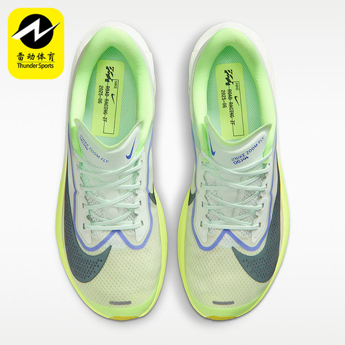 Nike/耐克正品ZOOM FLY 6男士系带经典训练轻便跑步鞋FN8454-300