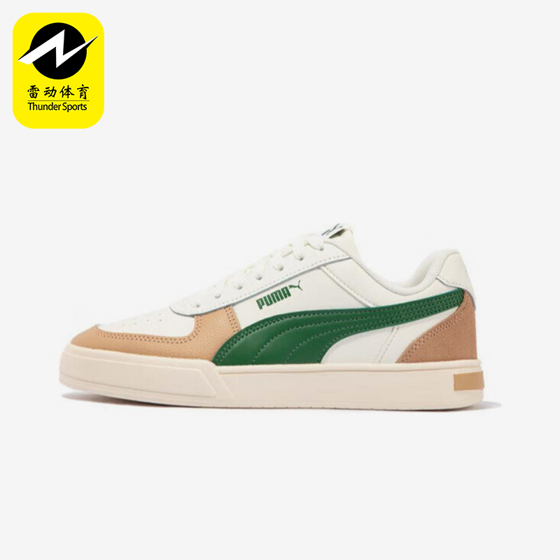 Puma/彪马正品2025 CAVEN男女运动低帮拼接系带低帮板鞋399398-05