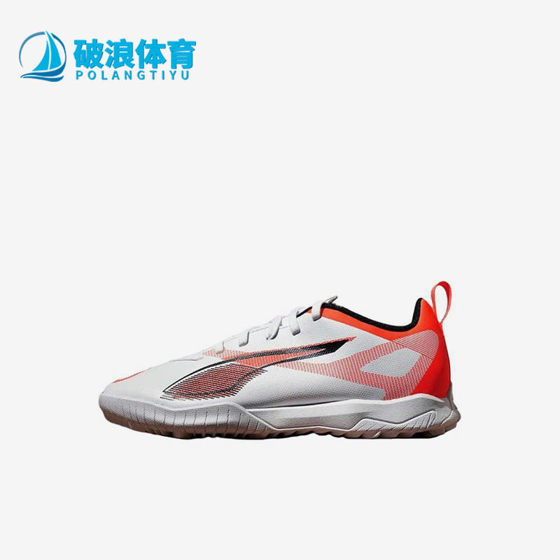 Puma/彪马正品ULTRA 5入门级TF碎钉儿童经典耐磨足球鞋108333-01