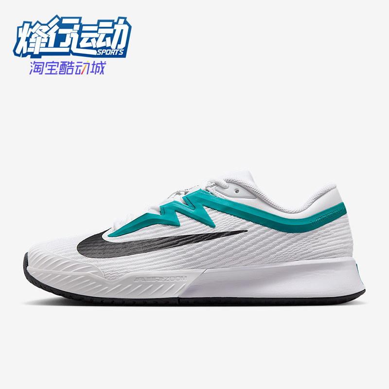 Nike/耐克正品Vapor Pro 3男士耐磨缓震训练经典网球鞋FZ2161-104