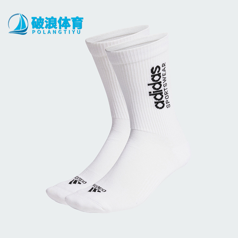 阿迪达斯男女运动健身袜