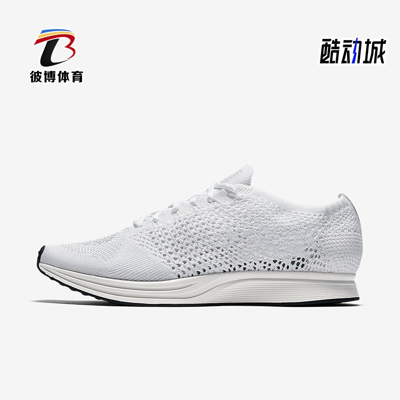 Nike/耐克正品FLYKNIT RACER男女透气低帮跑步鞋526628-100,运动鞋new,跑步鞋,淘宝优惠券,粉丝福利购,淘宝优惠卷