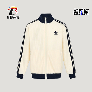 Adidas/阿迪达斯正品三叶草儿童运动休闲华夫格夹克外套KW1178