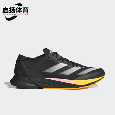 Adidas/阿迪达斯正品新款男士透气马拉松竞速跑步鞋IG1541