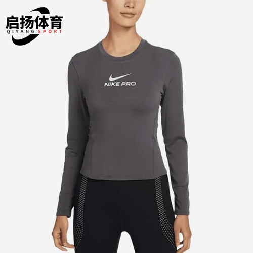 Nike/耐克正品NikePro长袖上衣新款女经典运动长袖T恤IQ0837-036