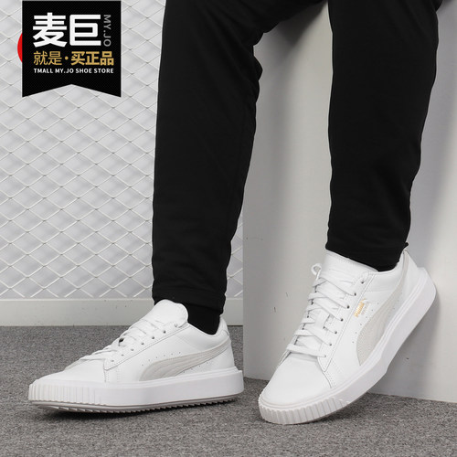 Puma/彪马正品 夏季新款 Breaker低帮休闲鞋 运动板鞋 369191