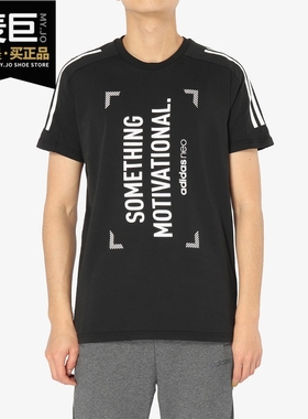 Adidas/阿迪达斯正品 M CS BRND男子运动休闲系列短袖上衣 DT8294
