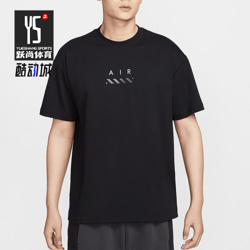 Nike/耐克正品Sportswear男士宽松针织经典柔软短袖T恤HJ0581-010
