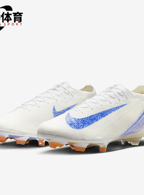 Nike/耐克正品透气新款男运动训练缓震胶质长钉足球鞋HJ4188-100