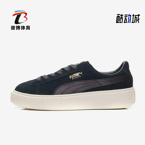 Puma/彪马正品Suede Platform女士经典轻便厚底松糕鞋365828-05