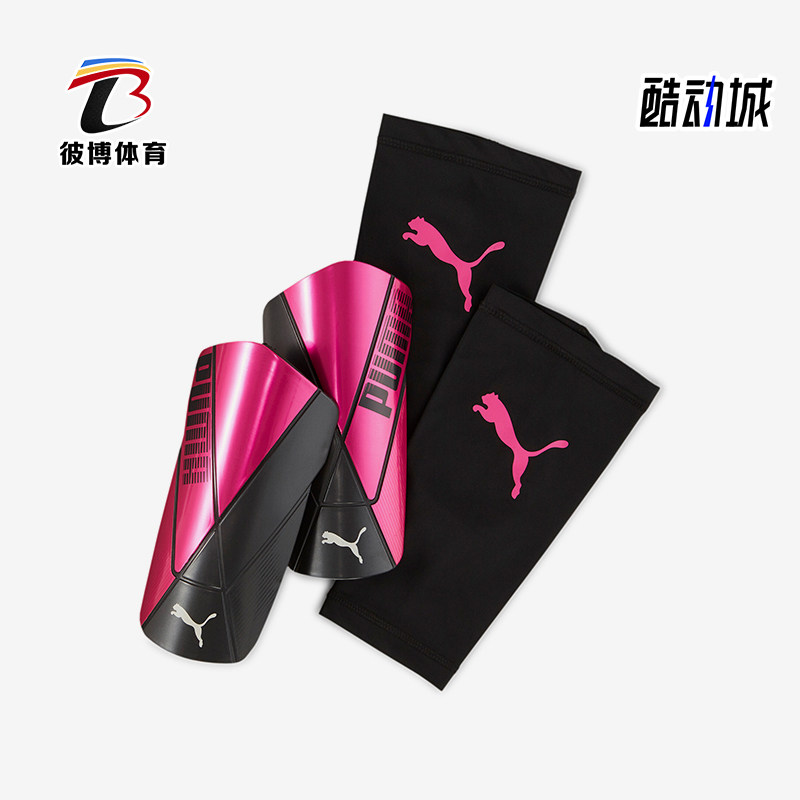 Puma/彪马正品秋季新款儿童袜套式足球训练护腿板护具 030779-07