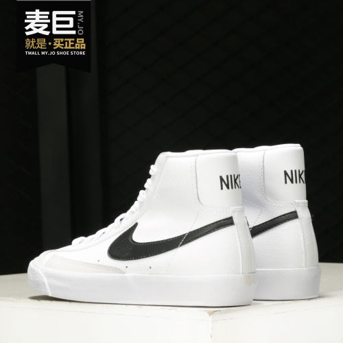Nike/耐克正品 Blazer Mid 
