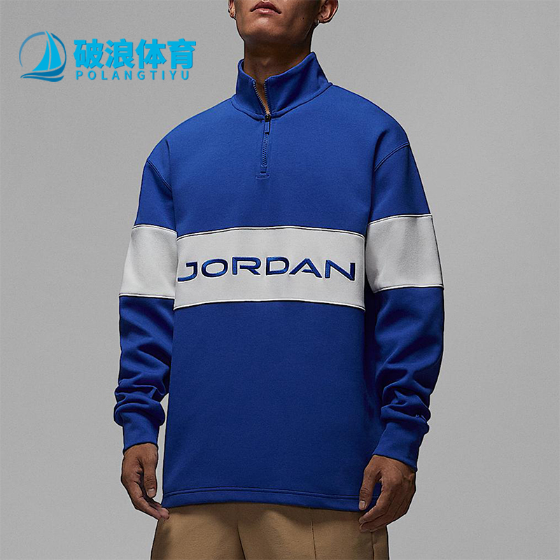 Nike/耐克正品JORDAN男士运动拼接立领高尔夫套头衫HF9920-480