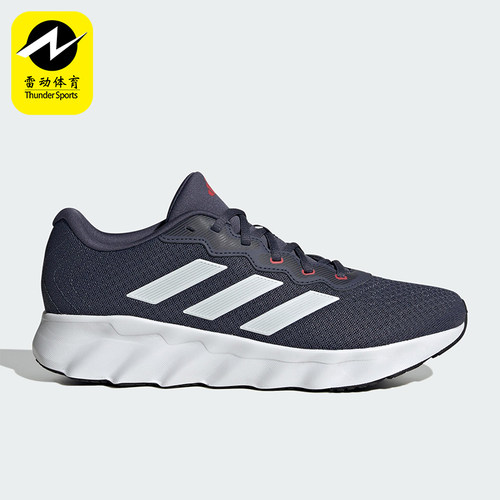 Adidas/阿迪达斯正品Switch Move男女经典透气缓震跑步鞋ID8329