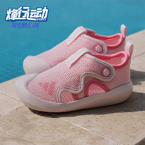 Adidas/阿迪达斯正品ALTAVENTURE3新款儿童经典粉白色凉鞋JR5697
