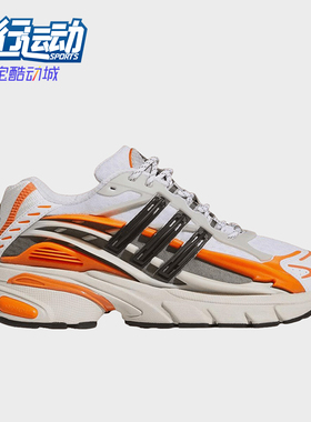 Adidas/阿迪达斯正品AdistarJelyfish新款经典街头鞋跑步鞋JP9261