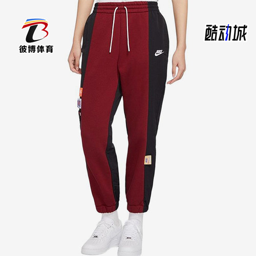 Nike/耐克正品新款女黑色宽松复古拼接棉束脚长裤CJ2049-677