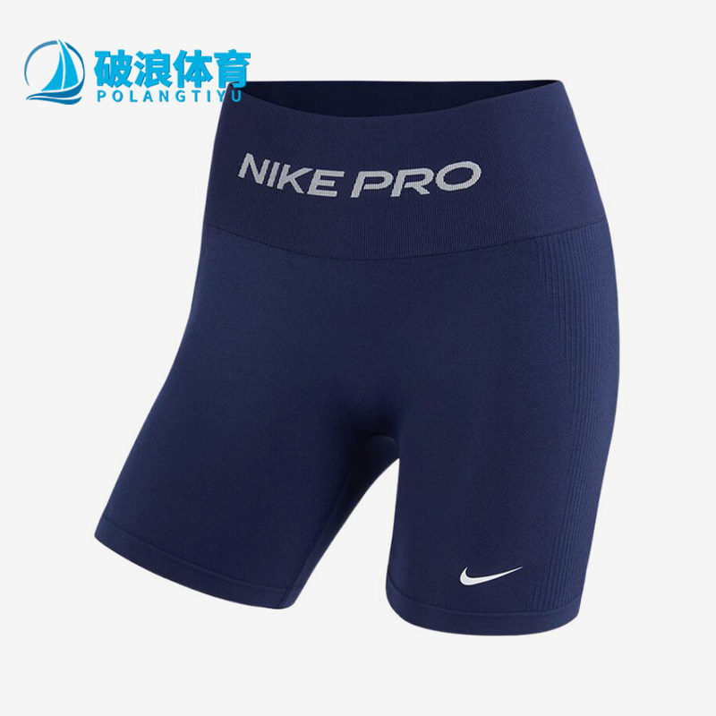 Nike/耐克正品Pro新款女蓝色健身贴合经典运动短裤IV1468-411