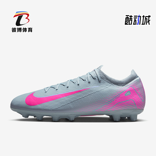 Pro男士 训练经典 Nike FQ8686 Vapor 比赛足球鞋 301 耐克正品
