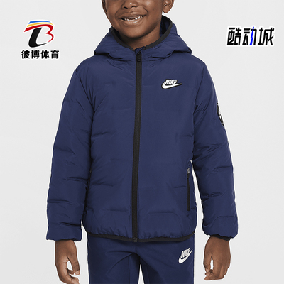 耐克小童无缝绗缝运动羽绒夹克