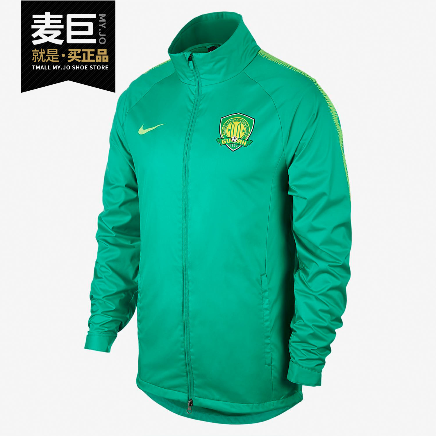 Nike/耐克正品当季中超北京国安风雨衣男子运动训练外套AR4519