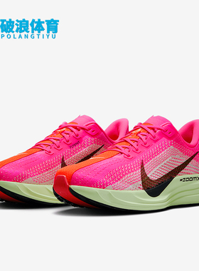 Nike/耐克正品Pegasus Plus男士缓震网眼公路跑步鞋HV3022-600