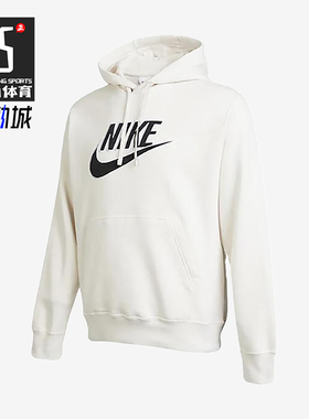 Nike/耐克正品新款男白黑色柔软保暖纯色经典连帽卫衣DX1518-030