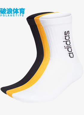 Adidas/阿迪达斯正品男女时尚舒适运动透气休闲袜三双装H35676