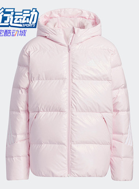 Adidas/阿迪达斯正品秋冬新款儿童运动休闲保暖羽绒服 H45022