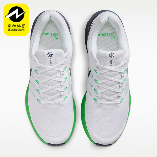 Nike/耐克正品Run Swift 3男士舒适缓震耐磨跑步鞋DR2695-124