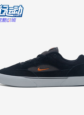 Nike/耐克正品SB MALOR男士运动轻便低帮休闲系带板鞋FV6064-009