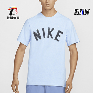 Nike/耐克正品新款男士运动训练简约圆领短袖FV9771-463