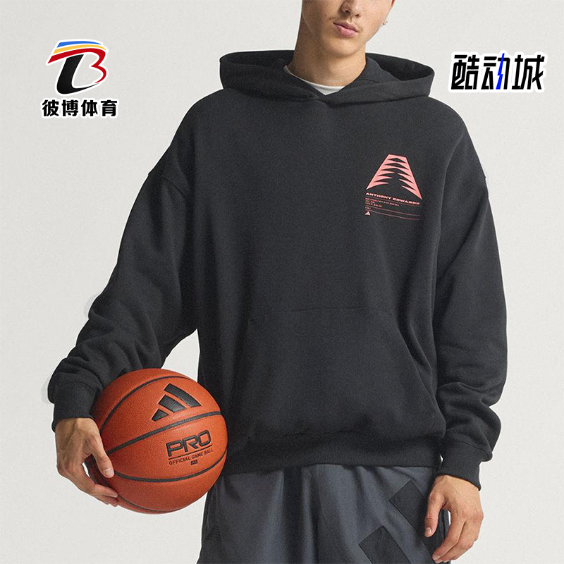 Adidas/阿迪达斯正品2025秋季款男士日常运动连帽篮球卫衣JM2675