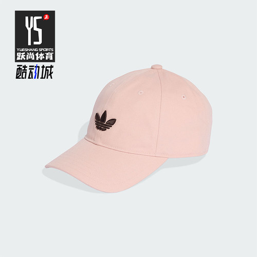 Adidas/阿迪达斯正品三叶草男女同款简约运动遮阳棒球帽KC8038