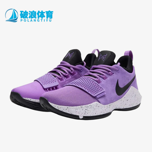 Nike/耐克正品PG1EP新款男亮紫黑色贴合抓地经典篮球鞋IV2869-500