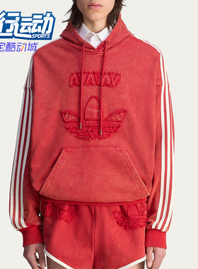 Adidas/阿迪达斯正品三叶草男女连帽舒适套头长袖卫衣JP4850