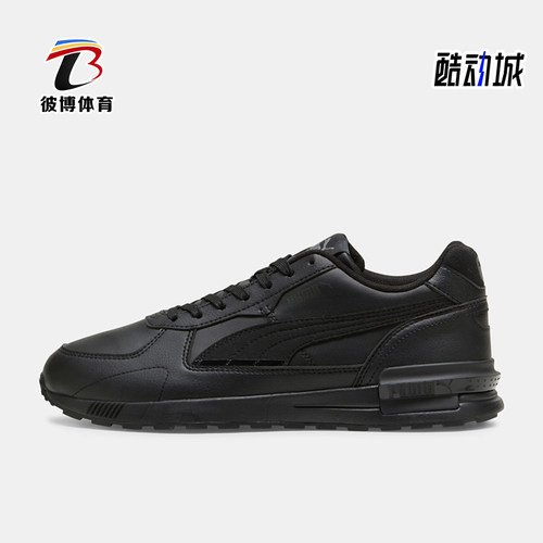 Puma/彪马正品Graviton 2男女同款防滑运动跑步鞋395378-01