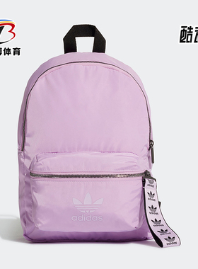 Adidas/阿迪达斯正品三叶草新款女淡紫色经典休闲双肩背包FL9621