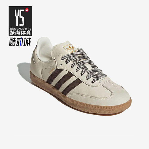 Adidas/阿迪达斯正品三叶草男女同款舒适薄底耐磨板鞋JS3181