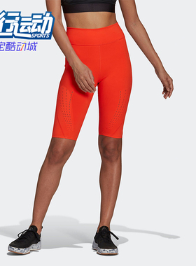 Adidas/阿迪达斯正品夏季女士透气训练紧身运动时尚短裤HD9106