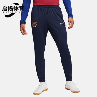 Nike/耐克正品FC Barcelona Strike男士运动足球长裤FJ5401-451