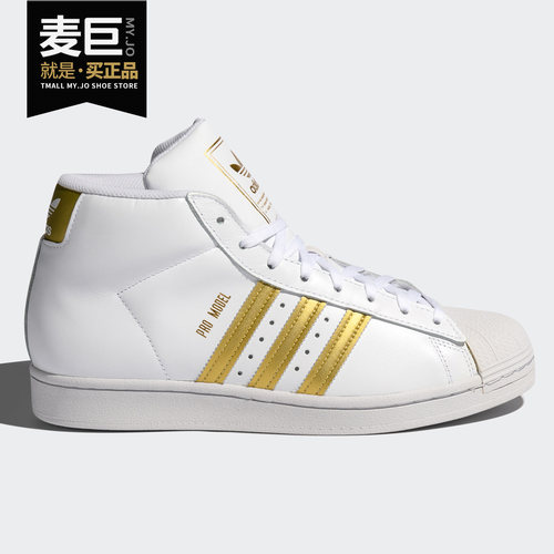 Adidas/阿迪达斯正品三叶草PRO MODEL贝壳头男女金标休闲鞋FW3110