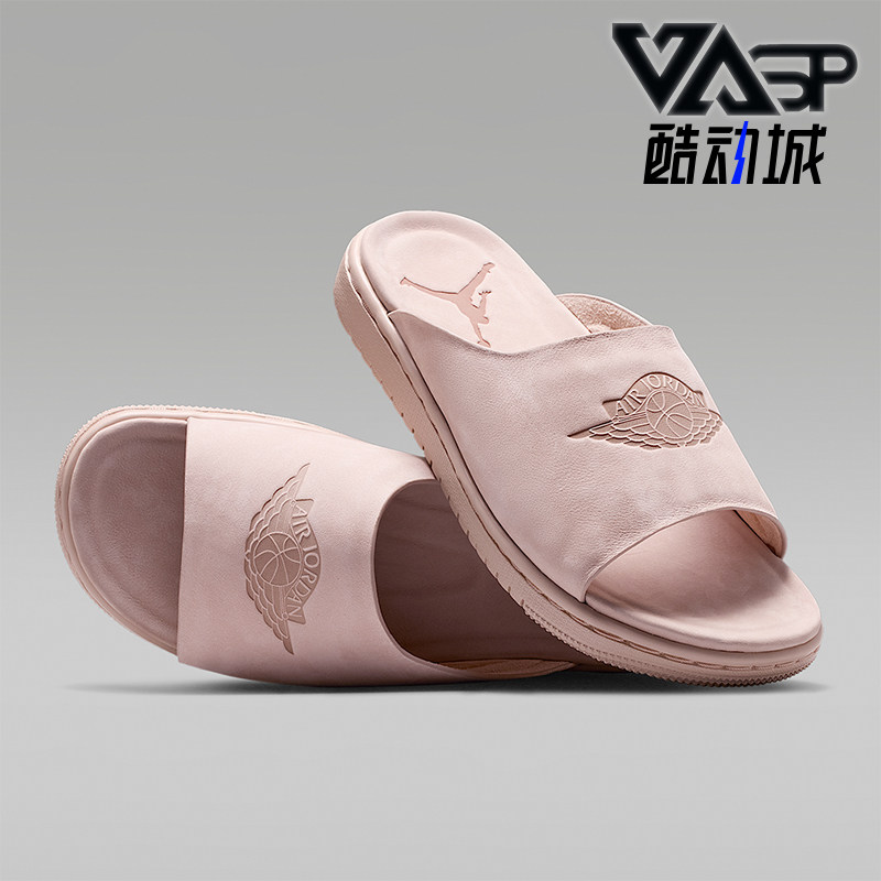 Nike/耐克正品JORDANModero1新款女粉米色柔软经典拖鞋AO9919-200
