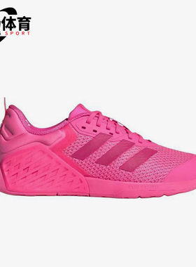 Adidas/阿迪达斯正品Dropset 3 shoes女士经典综合训练鞋JS0274