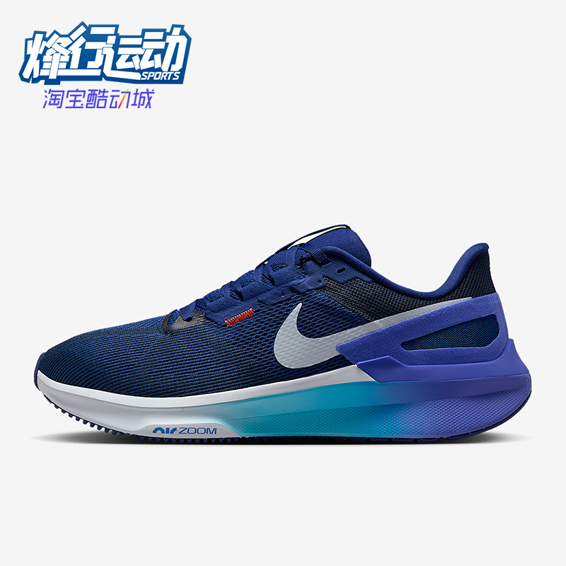 Nike/耐克正品Structure 25男士训练减震耐磨跑步鞋DJ7883-017